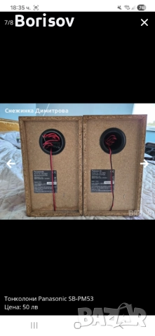 Тонколони Panasonic, снимка 7 - Тонколони - 51978610