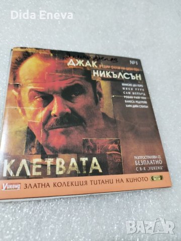Филми, снимка 2 - DVD филми - 40512232