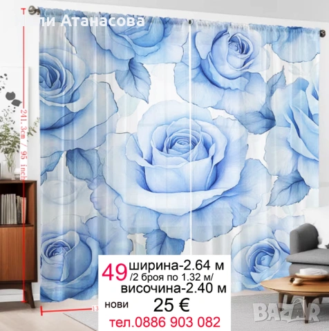 Късо перде-2.92 м/1.92 м, снимка 16 - Пердета и завеси - 52337399