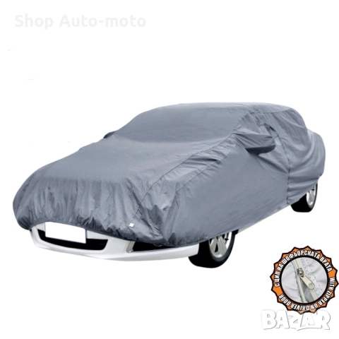 Покривало за автомобил Automat – защита от UV лъчи, вятър и дъжд, За седан, От S до 3XL, снимка 4 - Аксесоари и консумативи - 52379620