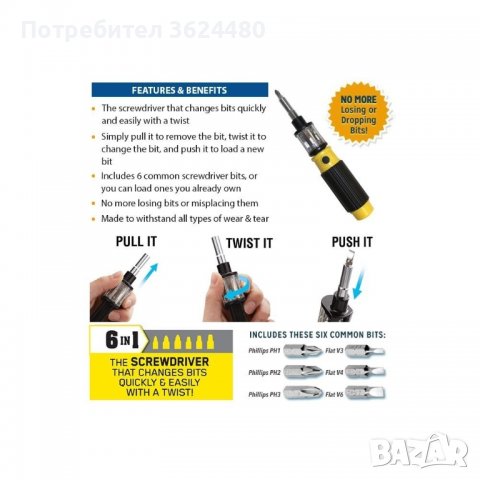  ОТВЕРТКА С ПРИСТАВКИ, снимка 2 - Отвертки - 40158593