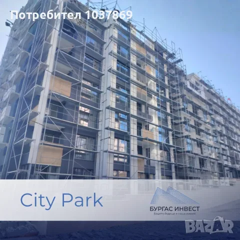 Двустаен апартамент ж.к. "Меден Рудник В" гр.Бургас