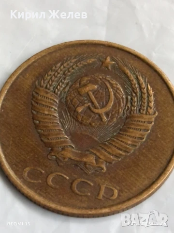 Монета 3 копейки 1983г. СССР рядка за КОЛЕКЦИЯ ДЕКОРАЦИЯ 40549, снимка 4 - Нумизматика и бонистика - 51421339