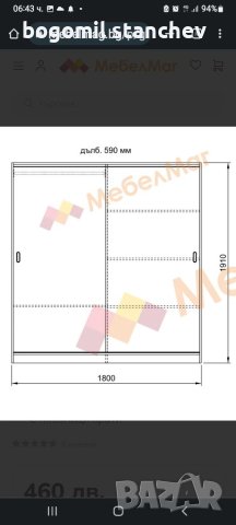 Нов в кашон гардероб с плъзгащи врати, снимка 11 - Гардероби - 41620782