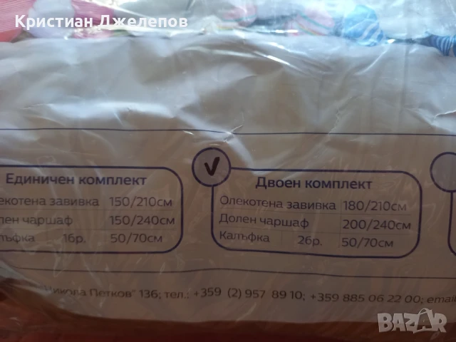 Олекотена завивка, снимка 2 - Спално бельо - 50890157