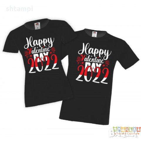 Tениски за влюбени Свети Валентин Happy Valentine day 2022 1, снимка 3 - Тениски - 35717905