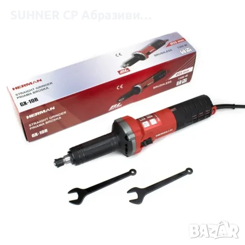 HERMAN GX-10R BL 1380 W | BRUSHLESS | Прав шлайф, снимка 3 - Други инструменти - 50819474