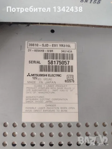 Мултимедия навигация за Honda Fr-v, снимка 2 - Навигация за кола - 56183102