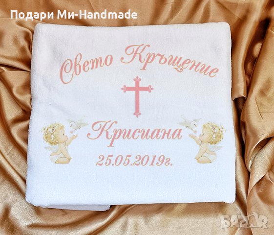 Кърпа за кръщене с печат , снимка 1 - Декорация - 40660218