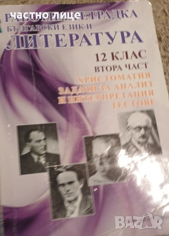 Учебници, снимка 3 - Учебници, учебни тетрадки - 51880947
