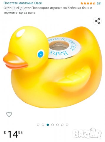 Дигитален термометър за бебешка вана и плаващата играчка за баня, снимка 1