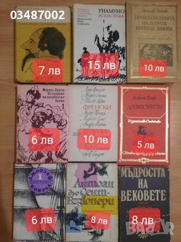 Книги и енциклопедии /Различни жанрове , снимка 4 - Художествена литература - 40751198