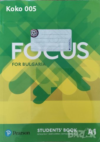 Учебник по английски език Focus 