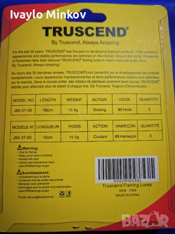 10см. 11гр. 3бр. Многоделен 3D Воблер Truscend, снимка 2 - Такъми - 52989874