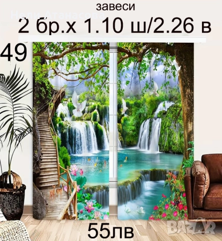 Завеси на зелени листа, снимка 10 - Пердета и завеси - 52302933