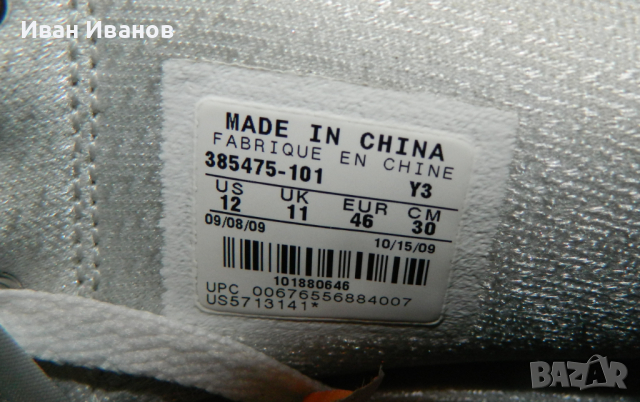 кецове  JORDAN 2 RETRO '25TH ANNIVERSARY'   номер 45,5-46, снимка 9 - Кецове - 35280784