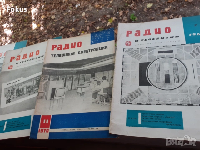 ЛОТ СПИСАНИЯ РАДИО И ТЕЛЕВИЗИЯ