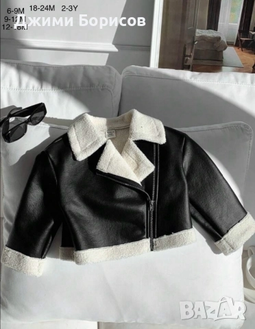 Детски якета 