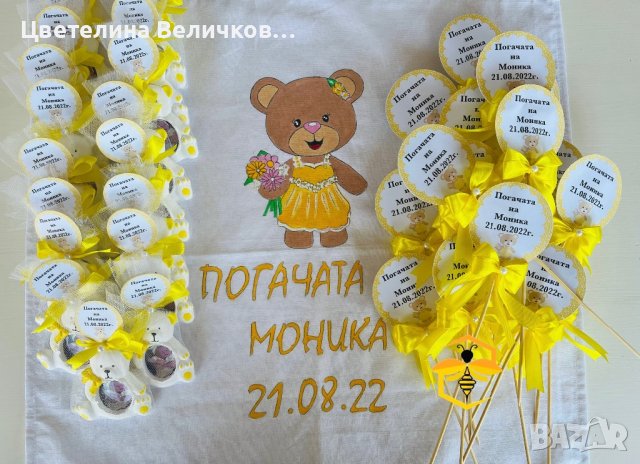 Месал/кърпа за погача, снимка 13 - Други - 39309001