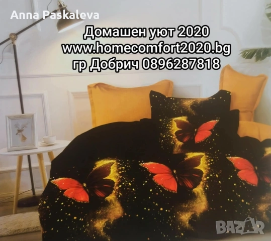 Спални комплекти, снимка 8 - Спално бельо - 37593886