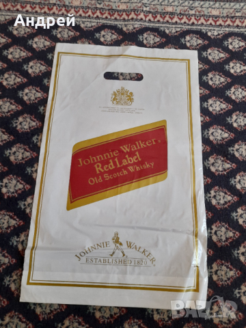 Стара найлонова торбичка Johnnie Walker #2, снимка 2 - Други ценни предмети - 44716945