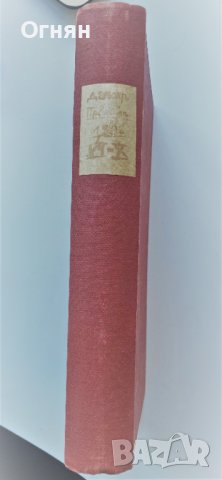 Списание Демократически преглед год. V 1907 , снимка 8 - Списания и комикси - 39985161