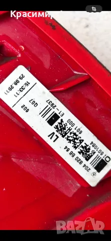 Стоп десен за Мерцедес ц-класа W204.седан. 2048205864, снимка 14 - Части - 49170339