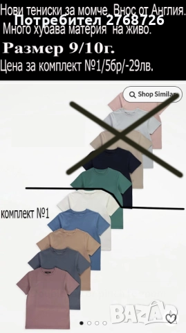 Нови тениски, внос от Англия, снимка 6 - Детски тениски и потници - 51839371
