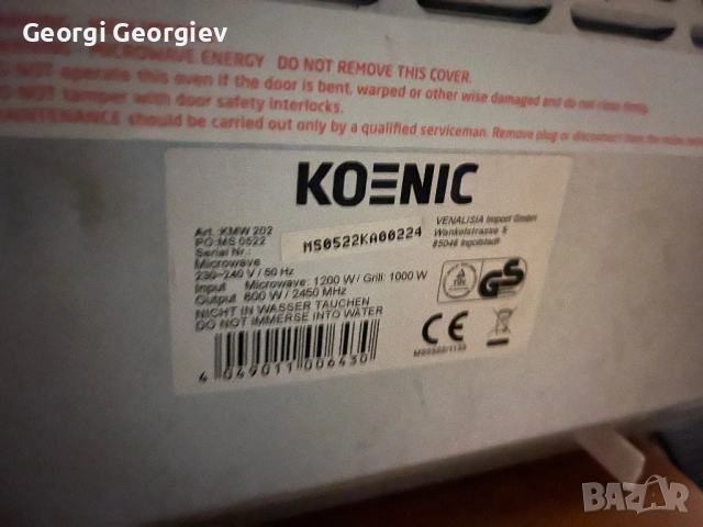 Микровълнова фурна Khonig, снимка 4 - Микровълнови - 53824267