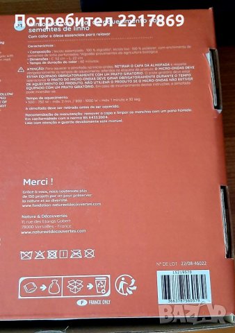 Отопляема яка за врата и раменете , снимка 5 - Шалове - 39640418