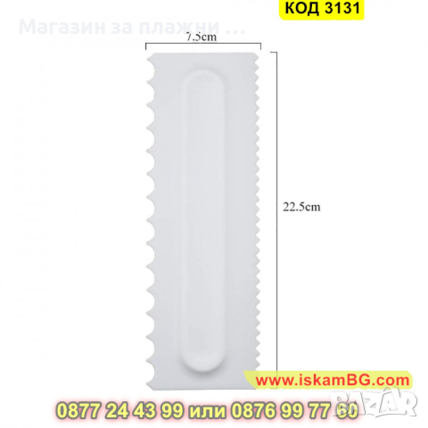 Комплект 4бр двустранна сладкарска шпатула за украса на сладкиши - КОД 3131, снимка 11 - Други - 44825678