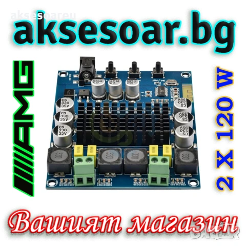 Нов Двуканален стерео цифров аудио усилвател клас D TPA3116D2 с 120W+120W 2*120W мощност на усилване, снимка 15 - Ресийвъри, усилватели, смесителни пултове - 53454135