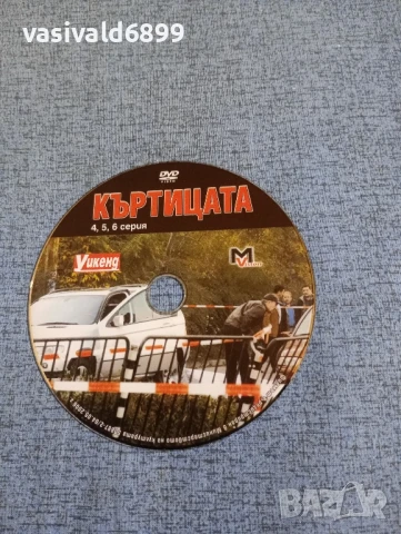 "Къртицата" серии 4,5,6, снимка 3 - DVD филми - 50545983