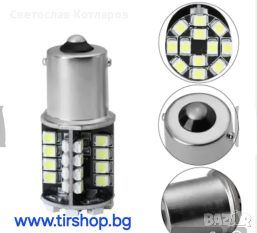 LED Лед Крушки, 44 SMD диода, Canbus, 12V, Бяла Светлина, снимка 2 - Аксесоари и консумативи - 47554352