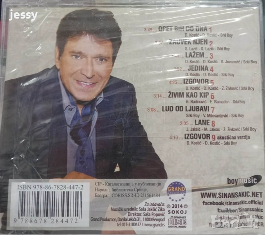 Sinan Sakic - Колекция от дискове , снимка 6 - CD дискове - 25137688