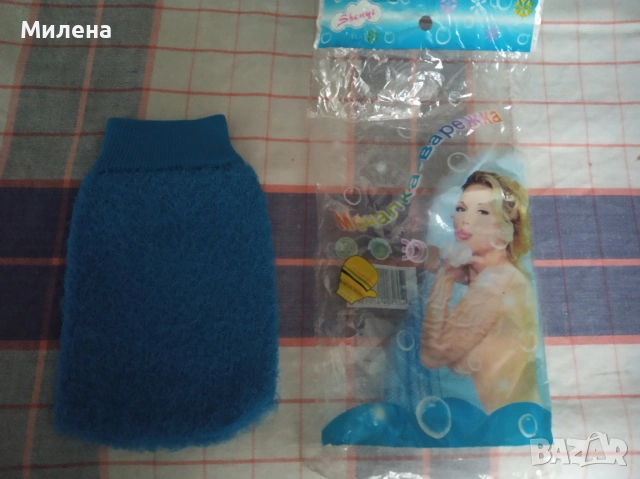 Наколенки и тривки за баня, снимка 2 - Други стоки за дома - 53657580