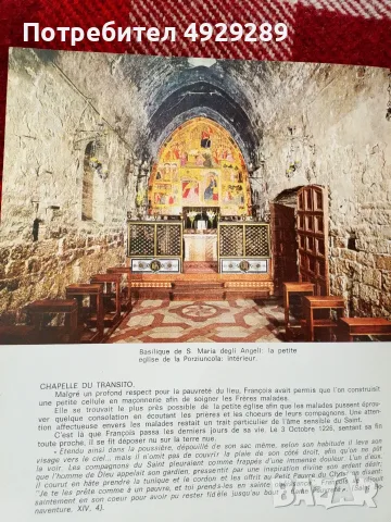 Assise, art et histoir dans Les siecles, снимка 3 - Пътеводители, карти и атласи - 56058761
