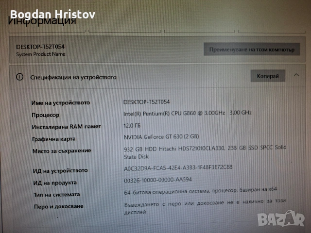 Настолен комютър , снимка 9 - За дома - 53282839