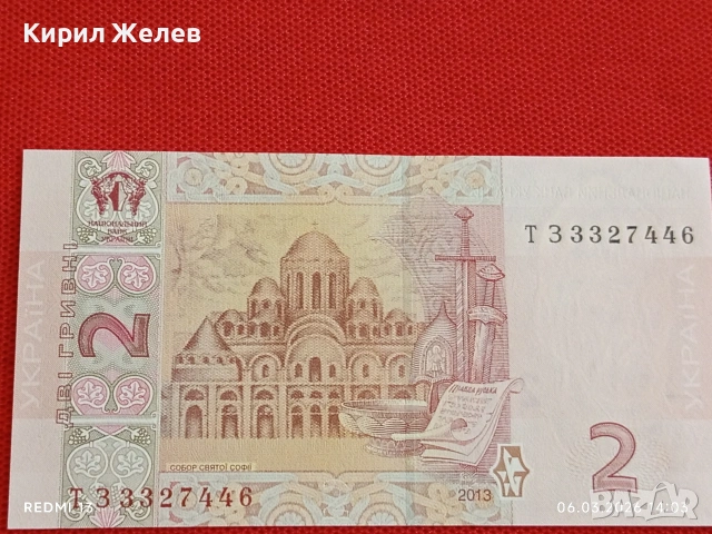 Банкнота УКРАЙНА много красива непрегъвана перфектно състояние за КОЛЕКЦИОНЕРИ 53902, снимка 5 - Нумизматика и бонистика - 53734533