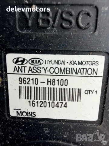 96210-H8100 радио GPS антена от Kia Rio 1.2 CVVT, 84 ph., 5 sp., 2022, 4 700 km., engine G4Lf, снимка 7 - Части - 55899839