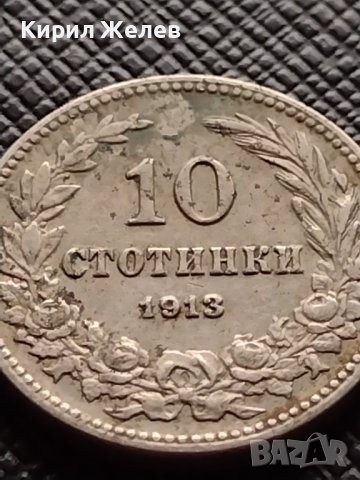 МОНЕТА 10 стотинки 1913г. СЪЕДИНЕНИЕТО ПРАВИ СИЛАТА ЦАРСТВО БЪЛГАРИЯ ЗА КОЛЕКЦИОНЕРИ 36148, снимка 4 - Нумизматика и бонистика - 39786730
