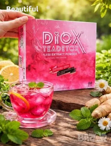 DİOX ЧАЙ ЗА ОТСЛАБВАНЕ И ДЕТОКС