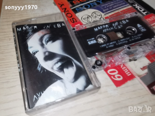 МАРИЯ ИЛИЕВА БМК-НОВА ОРИГИНАЛНА КАСЕТА 0912251903, снимка 4 - Аудио касети - 52712041