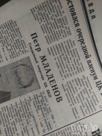 Продавам вестник Правда - 11 ноември 1989, снимка 3 - Списания и комикси - 42711508