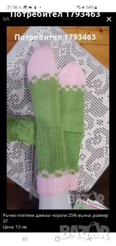 Ръчно плетена мъжка шапка, снимка 16 - Други - 50652209