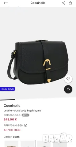 Coccinelle дамска чанта, снимка 8 - Чанти - 56196032
