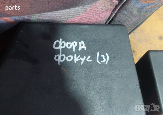 Филтърна Кутия Форд Фокус (3) - 1S4U9600BA N, снимка 6 - Части - 44718961