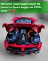 Метални Реалистични модели на Ferrari LaFerrari и Batmobile на Батман, снимка 5