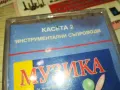 МУЗИКА ЗА 4-ТИ КЛАС-ОРИГИНАЛНА КАСЕТА 0602251741, снимка 7