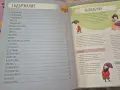 Книга. за деца .., снимка 4
